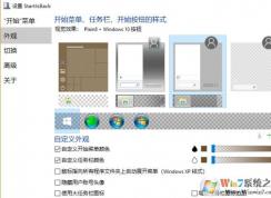 Windows 10桌面高仿蘋果系統(tǒng)桌面美化教程