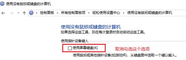 自動彈出虛擬鍵盤怎么辦？win10虛擬鍵盤自動彈出的解決方法