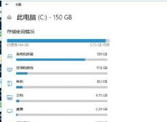 Win10 系統(tǒng)和保留 占用C盤空間非常大解決方法