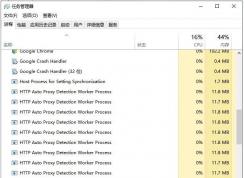 Win10系統(tǒng)每次開機(jī)都會(huì)出現(xiàn)很多HTTP進(jìn)程解決方法