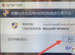 win10每次打開軟件都會(huì)彈出賬戶控制禁用方法