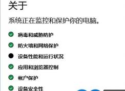 Win10卸載Windows Defender后開始菜單,設置等幾個殘余項的刪除方法