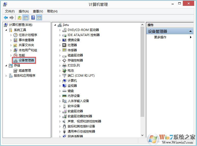 Win8系統(tǒng)igfxhk module已停止工作怎么解決？