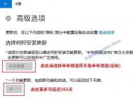 如何禁止或延遲更新Win10 1903版本自動升級？