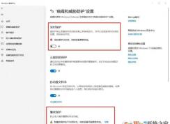 Win10下載軟件被自動刪除怎么辦？