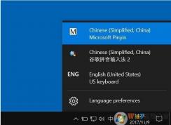 Win10自帶微軟拼音輸入法怎么樣？其實(shí)非常好用！