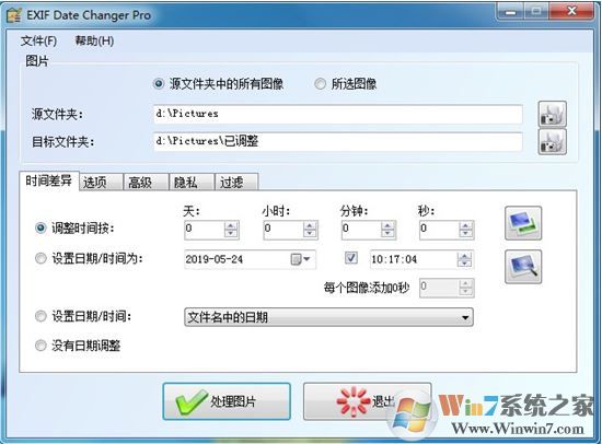 EXIF Date Changer Pro v3.8 綠色免費版(exif信息修改器)