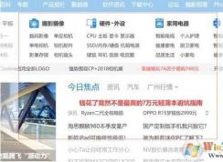 Win10截圖和草圖怎么用，截圖快捷鍵是什么？