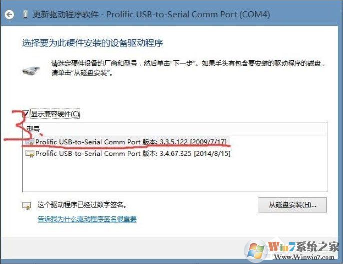 Win8系統(tǒng)提示USB設(shè)備無法啟動代碼10如何解決？