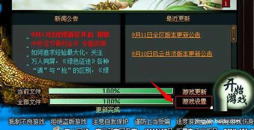 Win8系統(tǒng)下玩綠色征途提示direct3D不可用怎么辦？