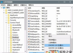 win10壁紙模糊怎么辦？Win10關(guān)閉壁紙壓縮提高壁紙清晰度的方法(解決)