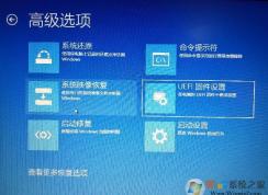 Win10怎么進(jìn)BIOS？Win10進(jìn)入U(xiǎn)EFI BIOS進(jìn)行設(shè)置的方法