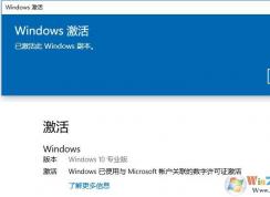 w10系統(tǒng)怎么激活?w10永久激活方法