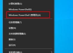 Win10如何恢復(fù)卸載的應(yīng)用？Win10應(yīng)用刪除后恢復(fù)方法
