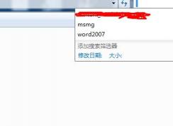 Win10系統(tǒng)如何刪除搜索記錄？Win10搜索記錄刪除方法