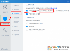 Win10瀏覽器首頁(yè)被毒霸網(wǎng)址大全鎖定要如何解除？