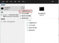 win10怎么把激活弄成未激活？