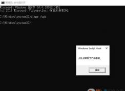 win10怎么卸載產(chǎn)品密鑰？(變成沒(méi)激活狀態(tài))