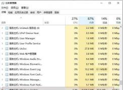 Win10 服務(wù)主機(jī)Windows update內(nèi)存CPU占用高怎么回事