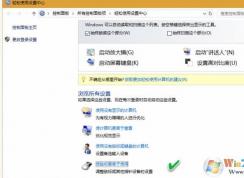 win10怎么用鍵盤控制鼠標(biāo)？教你鍵盤控制鼠標(biāo)的操作方法