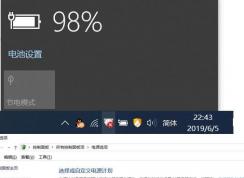 win10 1903更新后沒有亮度調(diào)節(jié)按鈕怎么辦？（已解決）