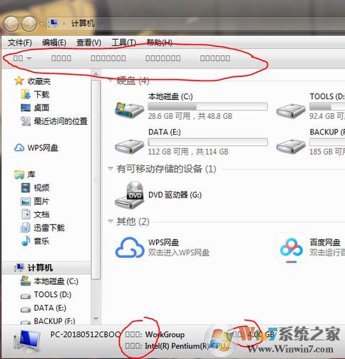 win7電腦文件名變成方格塊該怎么辦？（已解決）