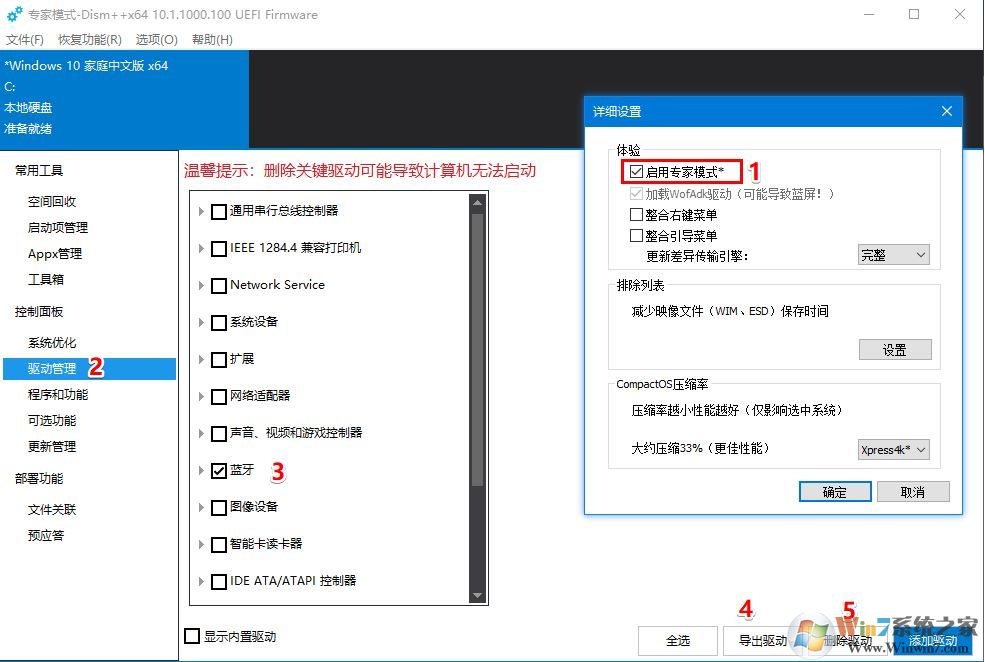 win10系統(tǒng)藍(lán)牙耳機(jī)連不上怎么辦？藍(lán)牙耳機(jī)無(wú)法連接的解決方法