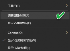 Win10怎么在任務欄加上自己的名字？