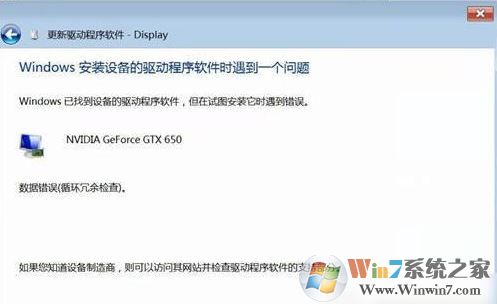 windows7安裝驅動時遇到了一個問題怎么辦？（已解決）