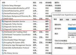 八招解決Win10磁盤占用100%占用高的問(wèn)題