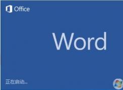Win10下Word2016保存失敗+未保存文件恢復(fù)方法