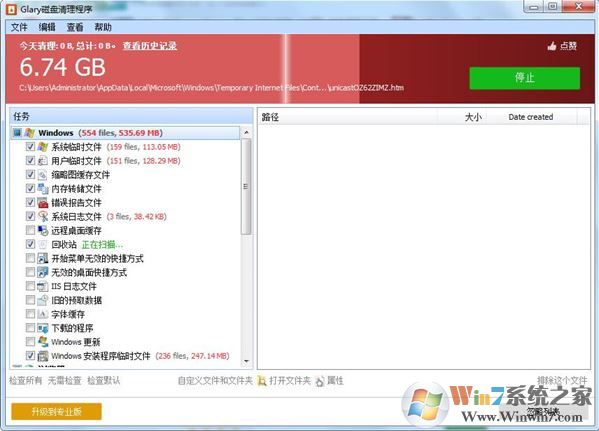 Glary Disk Cleaner(磁盤深度清理工具)v5.0.1.175綠色版