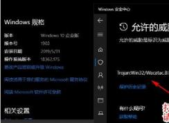 Win10安全中心威脅記錄怎么刪除？清除Windows defender掃描記錄