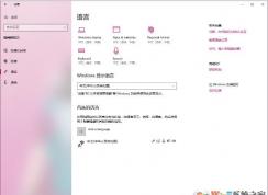 Win10 20H1 18922.1000更新內容(新功能、修復和已知問題 )
