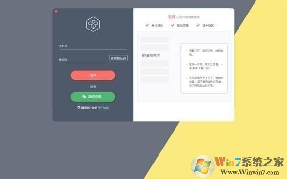 筆神下載_筆神(電腦端寫作工具)v3.1.10 綠色版