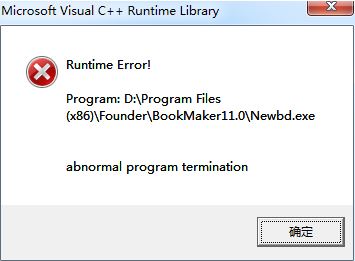 win7系統(tǒng)運(yùn)行程序C++運(yùn)行庫(kù)錯(cuò)誤該怎么辦？（已解決）