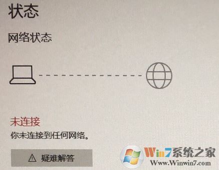win10更新1903無法聯(lián)網(wǎng)(網(wǎng)絡(luò)故障)解決方法