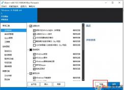 Win10深層次清理C盤(pán)垃圾文件,臨時(shí)文件方法(Dism++空間回收)