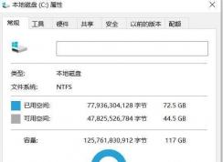 Win10 C盤(pán)空間不足如何清理,小編教你終極清理C盤(pán)釋放空間方法