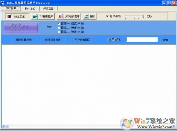 168圖庫助手下載_168大型免費圖庫助手(圖像處理)v1.30綠色版
