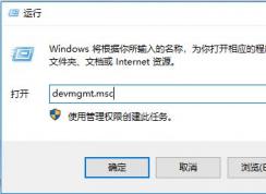 win10找不到CMO口1怎么辦？CMO1不能通信的解決方法