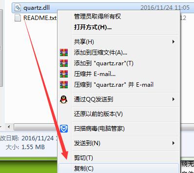 重裝系統(tǒng)時計算機(jī)丟失quartz.dll文件怎么辦？