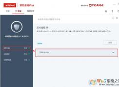 聯(lián)想殺毒軟件怎么設置白名單,聯(lián)想殺毒Plus設置信任文件技巧。