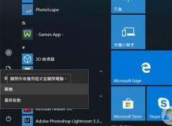 Win10關(guān)機時間變長怎么回事？微軟作出回應(yīng)