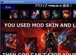 使用lolskin工具閃退，小編教你lolskin解決方法