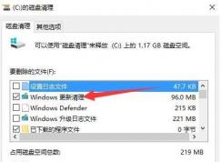 Win10如何安全的刪除下載的更新補(bǔ)丁包？
