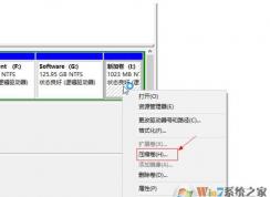 win10怎么把D盤(pán)空間分給C盤(pán)？壓縮D盤(pán)擴(kuò)展C盤(pán)的方法