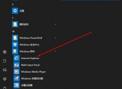 Win10沒(méi)有ie瀏覽器，桌面沒(méi)有IE圖標(biāo)解決方法