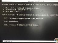 Win10開不了機無法驗證此文件的數(shù)字簽名的修復方法 