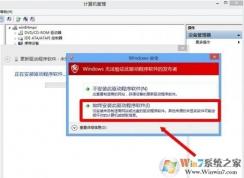 WIN10強(qiáng)制要求驅(qū)動簽名關(guān)閉方法
